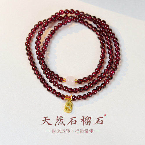 天然石榴石和田玉三圈手链女款