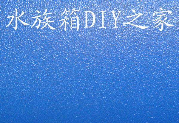 波音软片  鱼缸背景贴 蓝