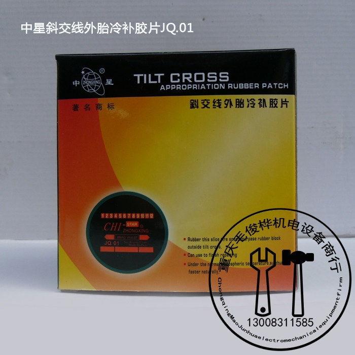 Kit de réparation vélo - Ref 2316014 Image 1