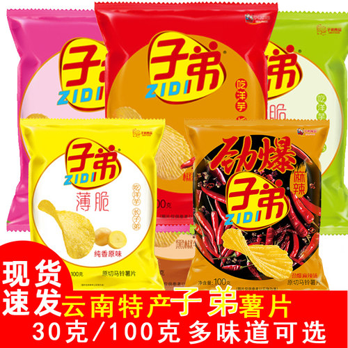 云南特产子弟薯片原切土豆片麻辣海苔烤肉纯香原味混合装30克零食