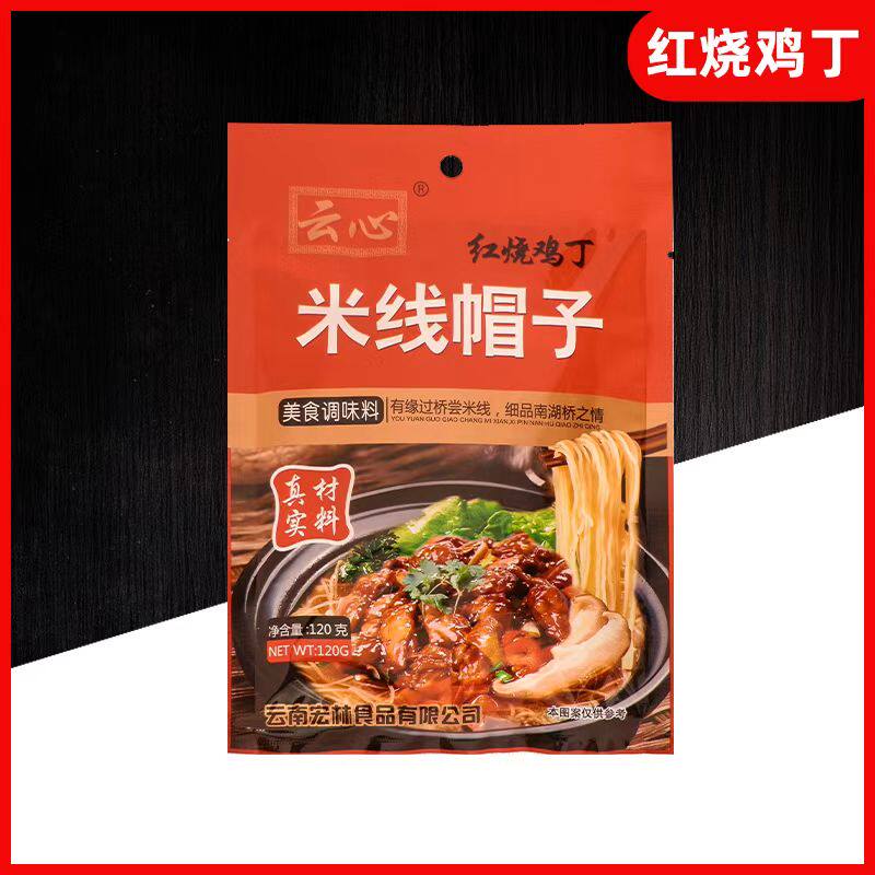 云心米线帽子云南米线辣酱猪肉红烧牛肉酱料半固态调味料整箱批发