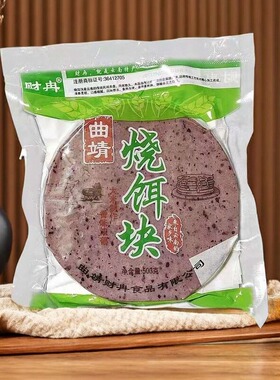 云南饵块烧饵块粑粑真空袋装饵块片香米圆饵块蒙自腾冲保鲜小吃