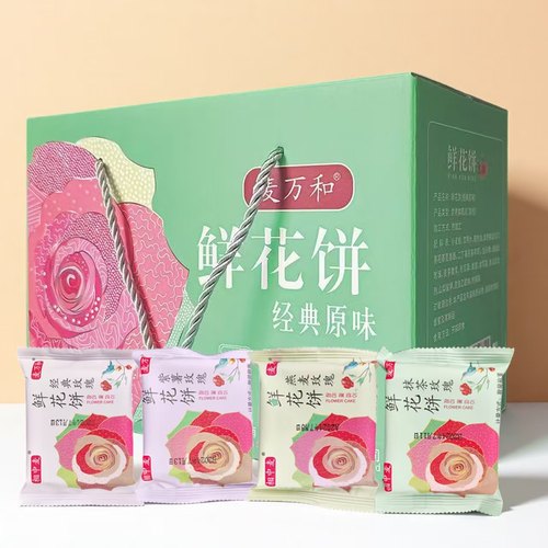 麦万和鲜花饼四味混装礼盒装