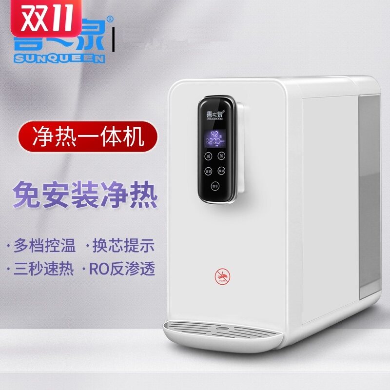 直饮即热式反渗透纯水机