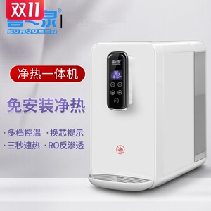 直饮即热式反渗透纯水机