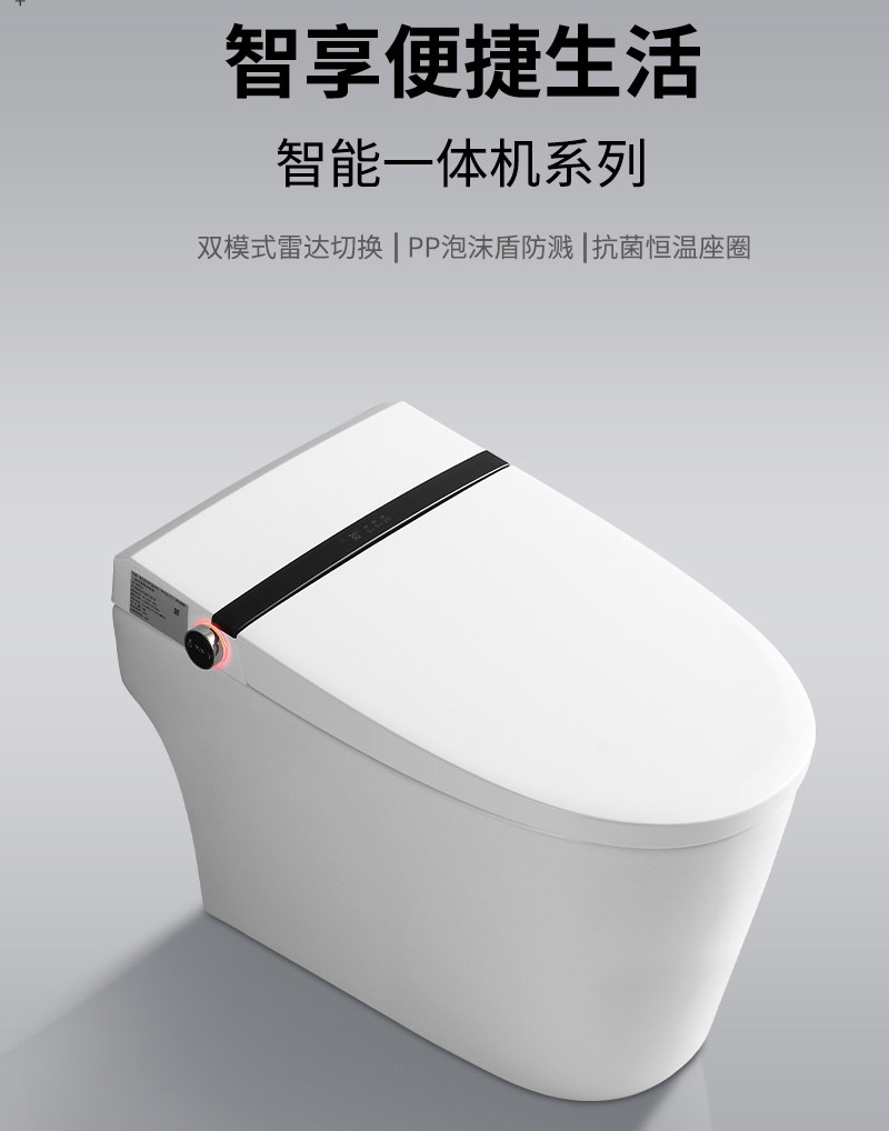 冠虎高端智能马桶全自动翻盖泡沫盾防溅即热抗菌座圈除臭坐便器