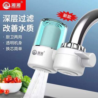 正品湘湘水龙头净水器新款家用厨房自来水过滤器陶瓷滤芯净水器