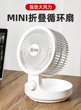 湘湘智能空气循环扇静音涡轮摇头