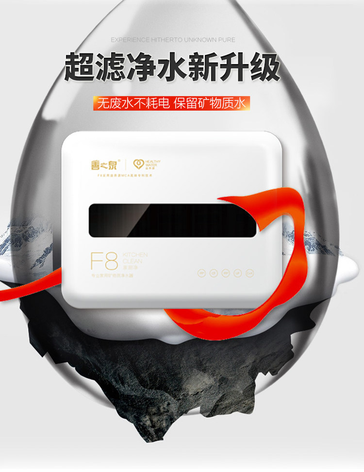 正品善之泉净水器家用直饮水