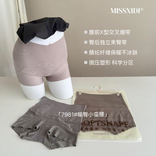 7981暖臀小蛮腰X型交叉绷带收腹安全裤女提臀防走光二合一打底裤