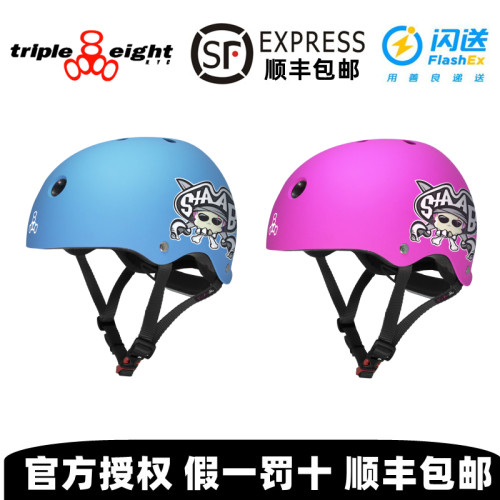 tripleeight儿童头盔顺丰包邮
