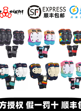 美国Triple eight 888护具成人儿童轮滑滑板平衡自行车T8头盔护具