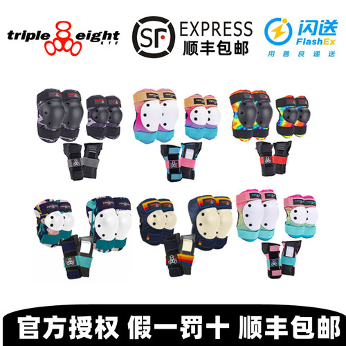 美国Tripleeight护具顺丰包邮