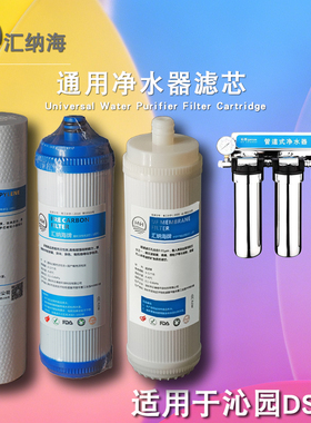 适用于沁园管道式净水器CJ-1 CJ-2 DS3/BS3/CS3-2/GJ新全套滤芯
