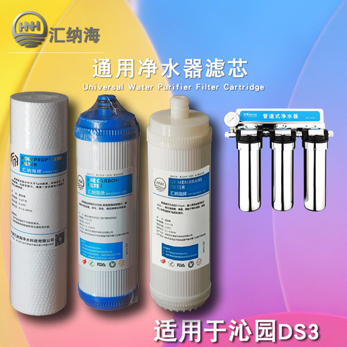 适用于沁园DS3滤芯CS3-2滤芯
