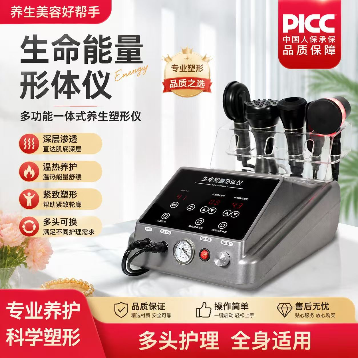 生命能量体形仪抗衰仪疏通经络震动按摩器刮痧拔罐脉冲肩颈理疗仪