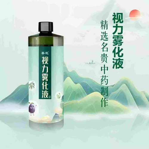 眼部雾化蒸汽润眼液缓解干涩疲劳