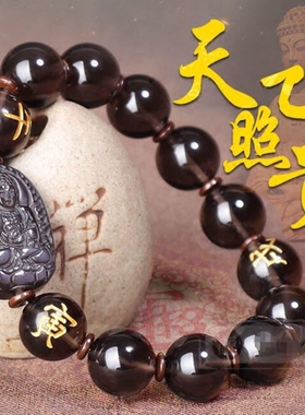 天乙照贵冰种黑曜石十二生肖本命佛三合六合贵神手链佛珠