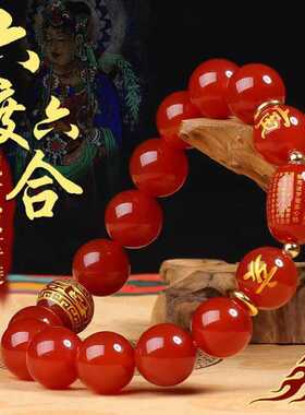 十二生肖六度六合男女佛珠红玛瑙观音心经手链旺姻缘