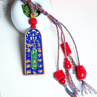 护身符项链驱保平安朱砂吊坠防噩梦僻邪饰品无事牌车挂五雷号令牌