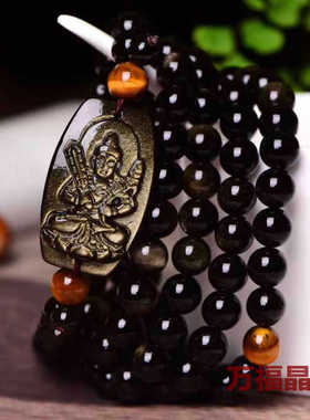 本命年天然金曜石牛虎本命佛虚空藏菩萨手链八大守护神水晶佛珠