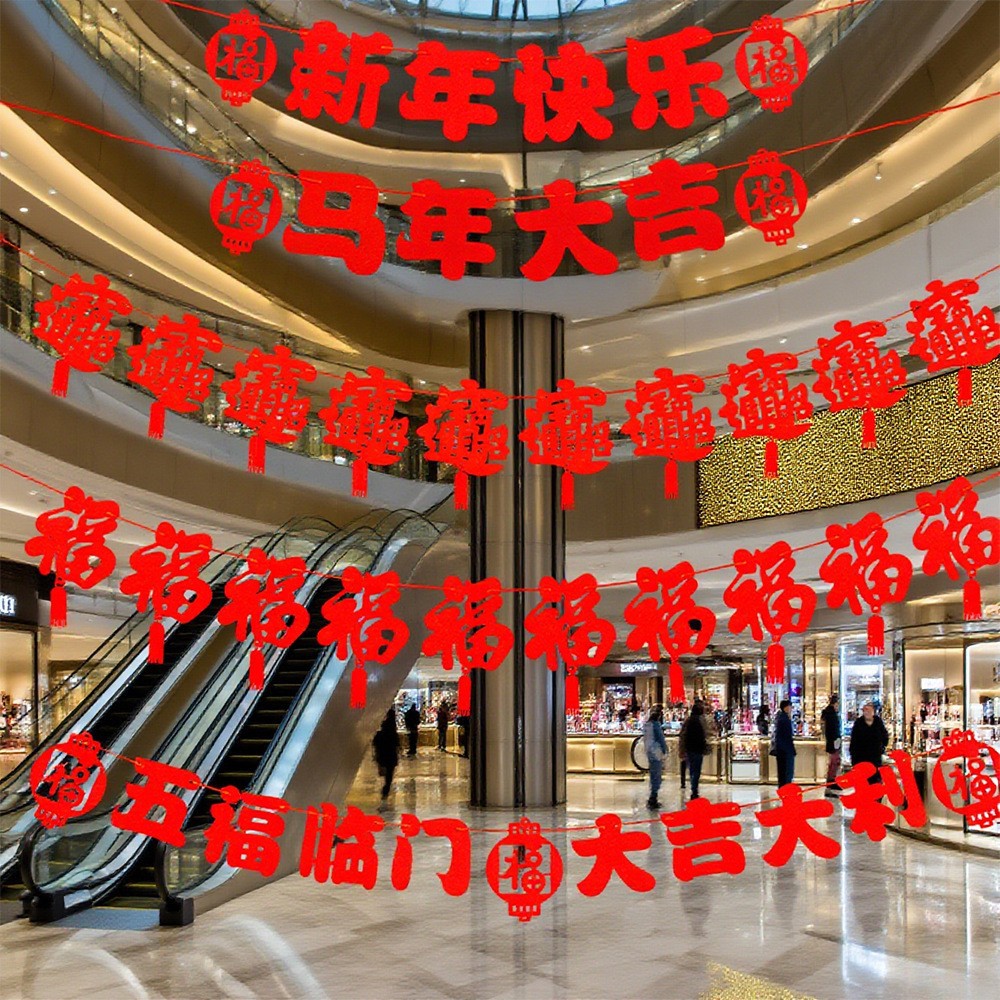 2026马年拉旗装饰新年挂饰春节过年挂件教室氛围场景布置拉花年货