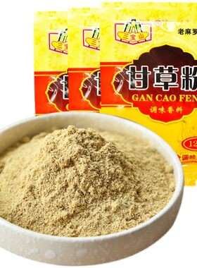 水果甘草粉调料烧烤撒料