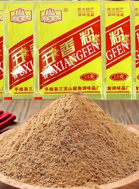 广西三宝山五香粉调味料