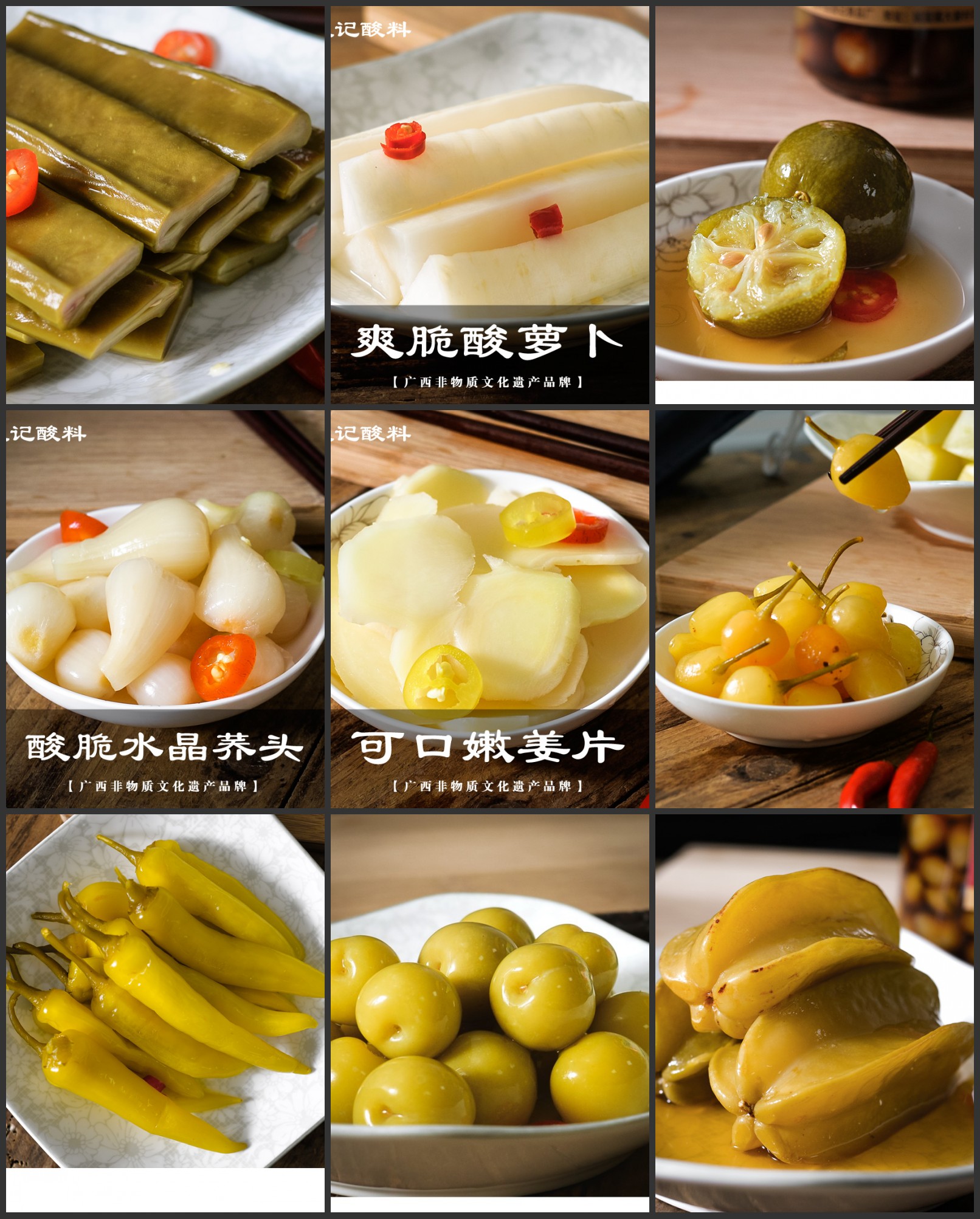 广西玉林特产城隍发记酸料酸嘢 萝卜李子刀豆荞头什锦900克 包邮