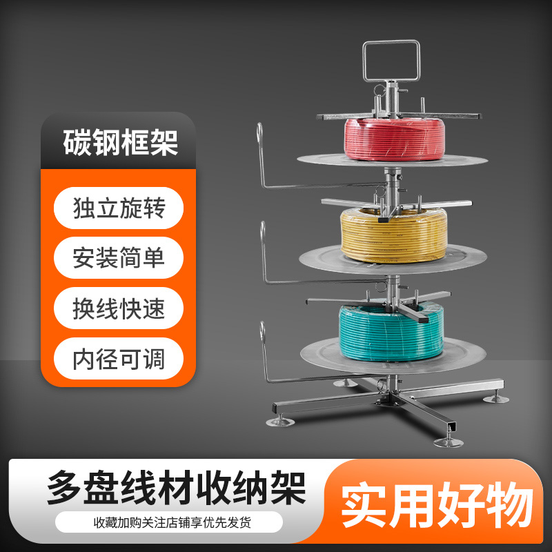 电工放线器布线工具电缆架子