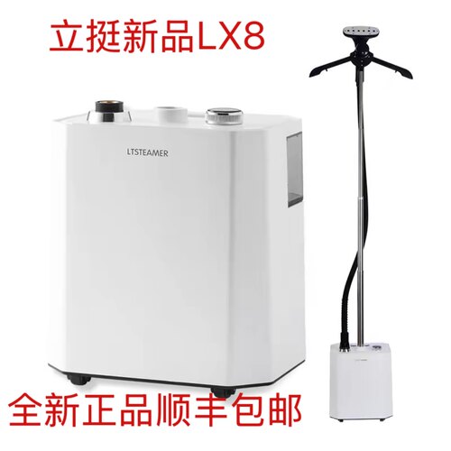 立挺新品LX8大功率蒸汽挂烫机服装店专用家用熨斗2200瓦全新正品