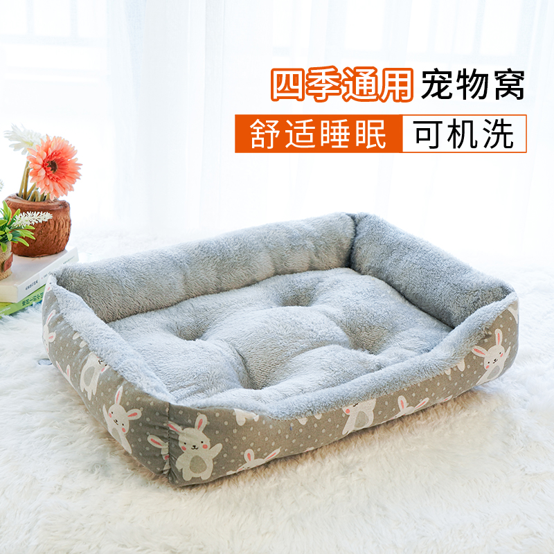 狗窝通用四季猫窝比熊泰迪车载宠物窝冬季耐脏耐咬中大型狗垫狗床