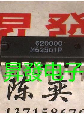 〖昇發电子〗行输出电源PWM控制IC芯片 M62501P