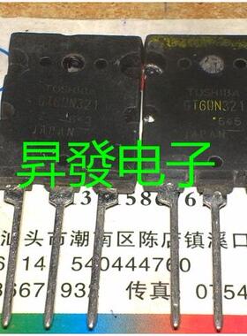 〖昇發电子〗IGBT对管 GT30J322 GT60N321 5元/对