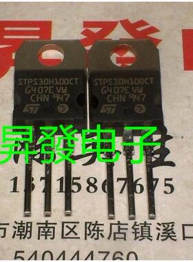 〖昇發电子〗肖特基二极管 STPS30H100CT MBRF30100CT SBR30100R