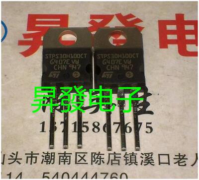 〖昇發电子〗肖特基二极管 STPS30H100CT MBRF30100CT SBR30100R