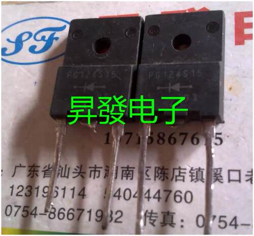 〖昇發电子〗快恢复二极管 PG124S15 10A1500V TO-3P