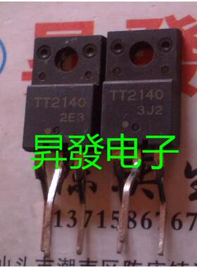 〖昇發电子〗拆机带阻小行管 TT2140 质量保证