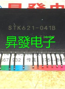 〖昇發电子〗空调专用模块 STK621-031  STK621-041B