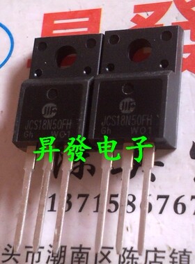场效应管 FQPF18N50C FDPF18N50C JCS18N50FH MDF18N50 小的