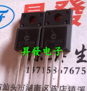 场效应管 FQPF18N50C FDPF18N50C JCS18N50FH MDF18N50 小的