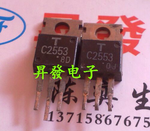〖昇發电子〗原装进口拆机 行管2SC2553 C2553