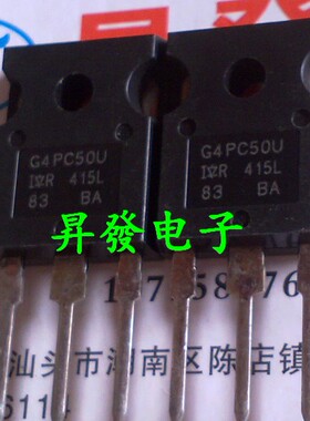 〖昇發电子〗进口拆机IR厂家大功率场效应管G4PC50U IRG4PC50U