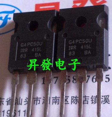 〖昇發电子〗进口拆机IR厂家大功率场效应管G4PC50U IRG4PC50U