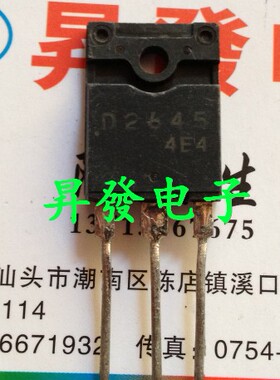 〖昇發电子〗进口拆机高清显示行管 2SD2645 D2645