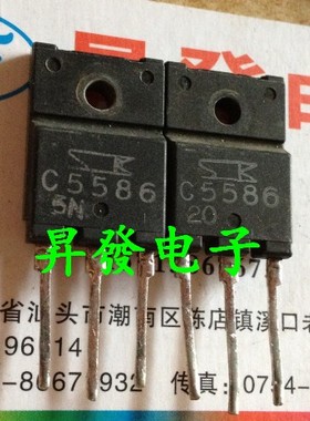 〖昇發电子〗C5586 2SC5586  进口拆机原字行管 质量保证