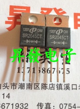 〖昇發电子〗全新MBR2045CT MBR2045 SR2045CT