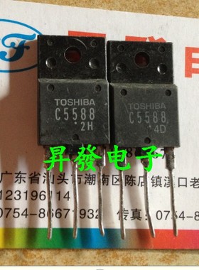 〖昇發电子〗原装拆机背投专用行管 2SC5588 C5588