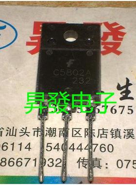 〖昇發电子〗 行管三极管 C5802 2SC5802 C5802A C5802D