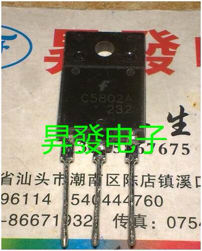 〖昇發电子〗 行管三极管 C5802 2SC5802 C5802A C5802D